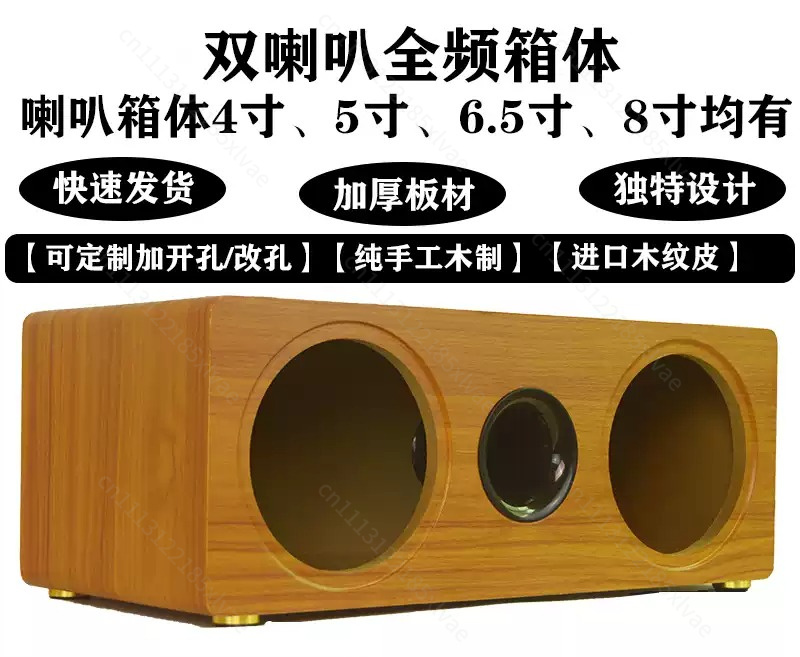 3 Inch to 8 Inch Dual Position - Speaker Enclosure review and price